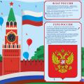 Стенды школьные