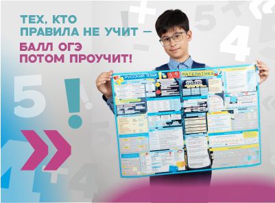 Коврик настольный обучающий 3-4 класс